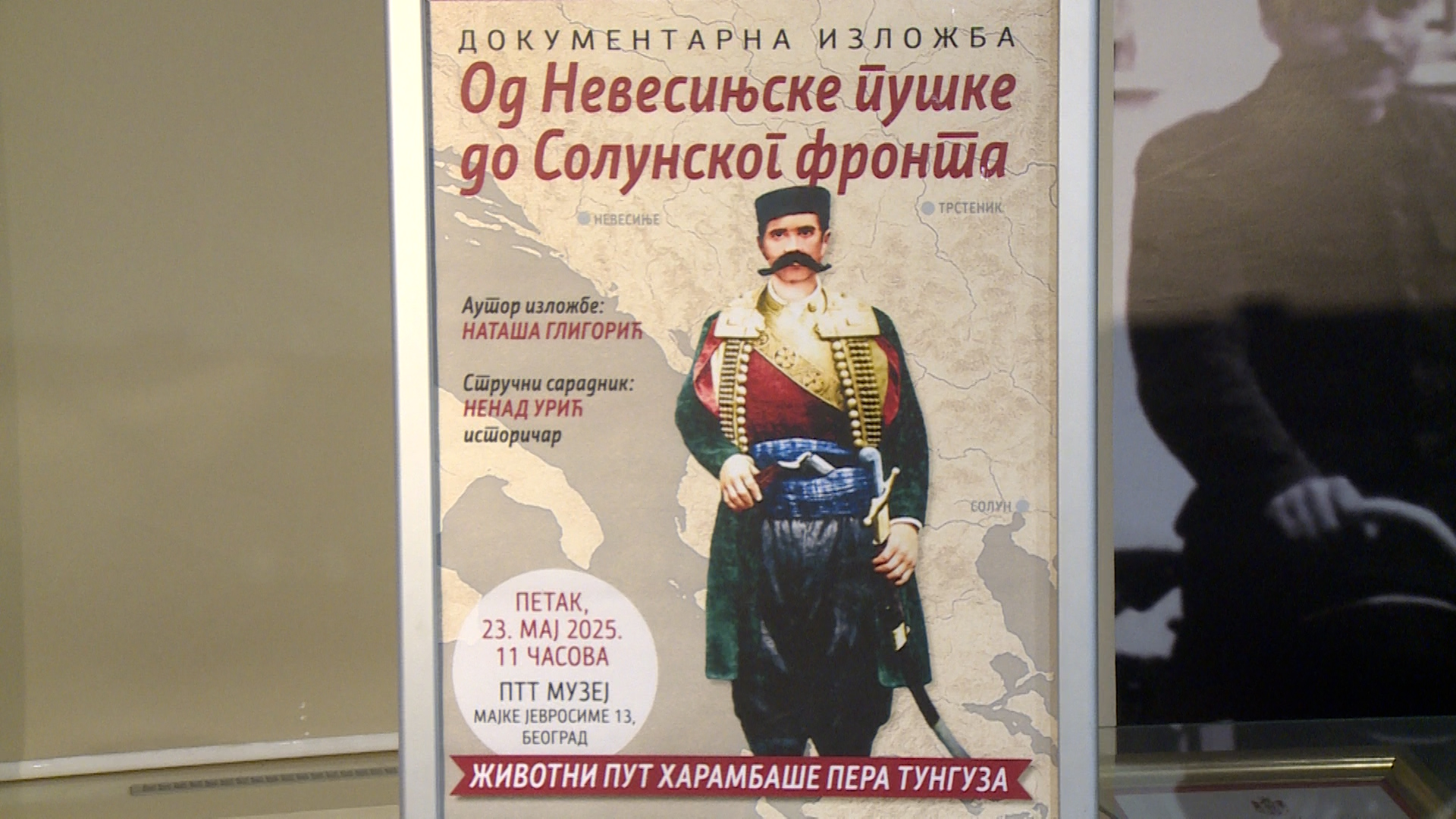 Beograd, u PTT muzeju u Beogradu otvorena izlozba "Od Nevesinjske puske do Solunskog fronta", pokrivanje Beograd, u PTT muzeju u Beogradu otvorena izlozba "Od Nevesinjske puske do Solunskog fronta", pokrivanje